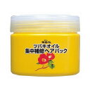 椿オイル集中補修ヘアパック　300G　送料無料