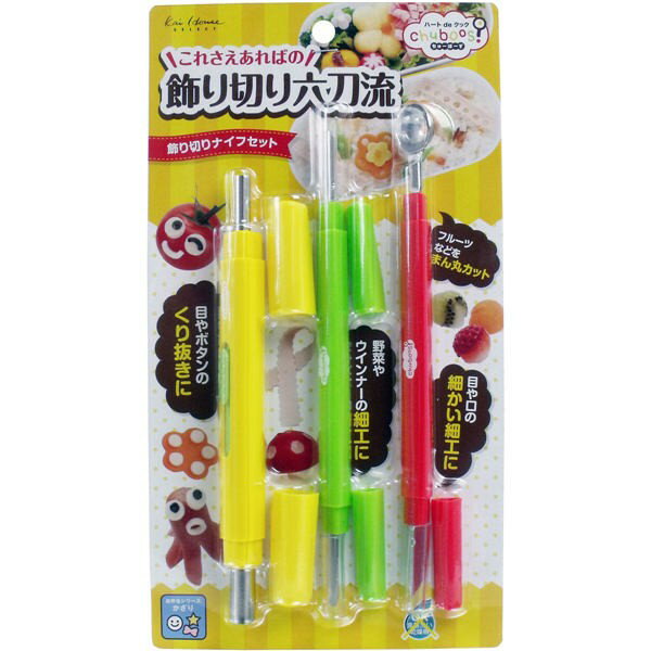 貝印 ちゅーぼーず 飾り切りナイフセット FG-5190　メール便送料無料