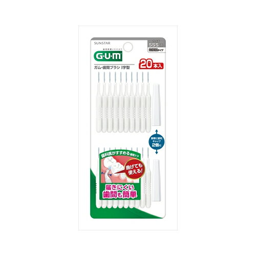 サンスター GUM ガム 歯間ブラシ I字型 SSS 20P メール便送料無料