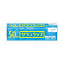 旭化成 サランラップ 家庭用 15CM×50M 送料無料