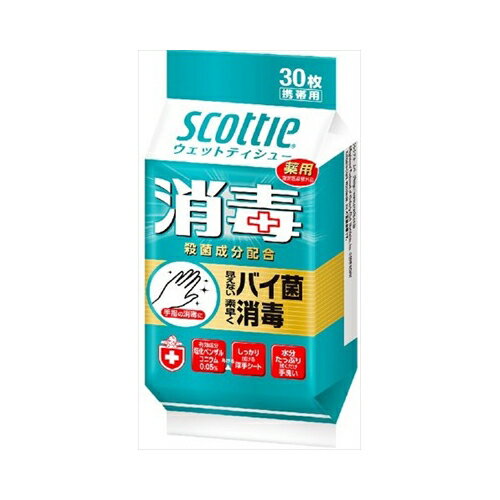 日本製紙クレシア スコッティウェット消毒30枚 メール便送料無料 日本製紙クレシア スコッティウェット消毒30枚 メール便送料無料