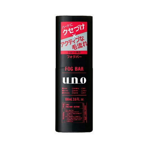 資生堂 UNO(ウーノ) フォグバー がっちりアクティブ 100mL　送料無料