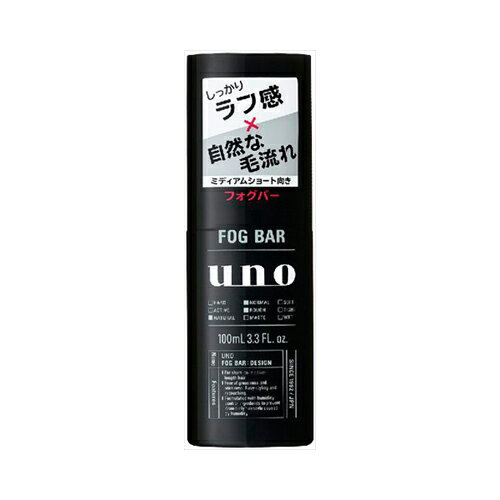 資生堂 UNO(ウーノ) フォグバー しっかりデザイン 100mL 送料無料