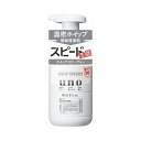 【送料無料】資生堂 UNO(ウーノ) ホイップスピーディー(泡状洗顔料) 150mL