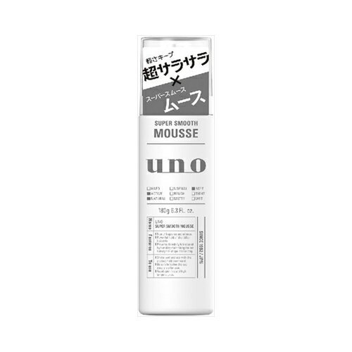 資生堂 UNO(ウーノ) スーパーサラサラムース 180g　送料無料