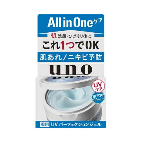 資生堂 UNO(ウーノ) 薬用 UVパーフェクションジェル 80g　送料無料