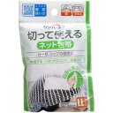 玉川衛材 ケアハート 切って使えるネット包帯 LLサイズ メール便送料無料(4)