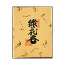 日本香堂 緑花香 紙箱 30G入 メール便送料無料
