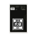 日本サニパック N07 ノーブランドサニタリー用 黒50枚 送料無料