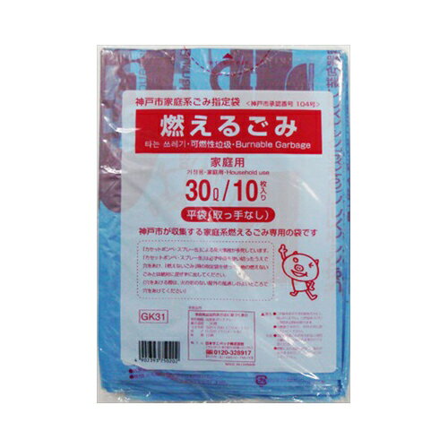 日本サニパック GK31神戸市燃えるごみ30L10枚 メール便送料無料 日本サニパック GK31神戸市燃えるごみ30L10枚 メール便送料無料