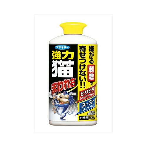 フマキラー フマキラー　強力　猫まわれ右　粒剤　900g　送料無料 1