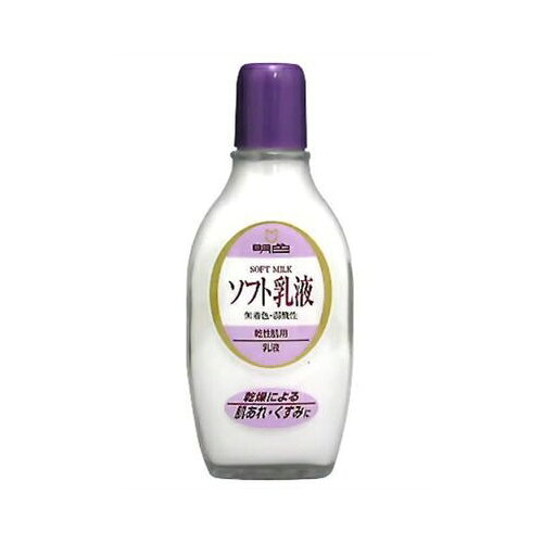 明色化粧品 明色90　ソフト乳液　158ML　送料無料