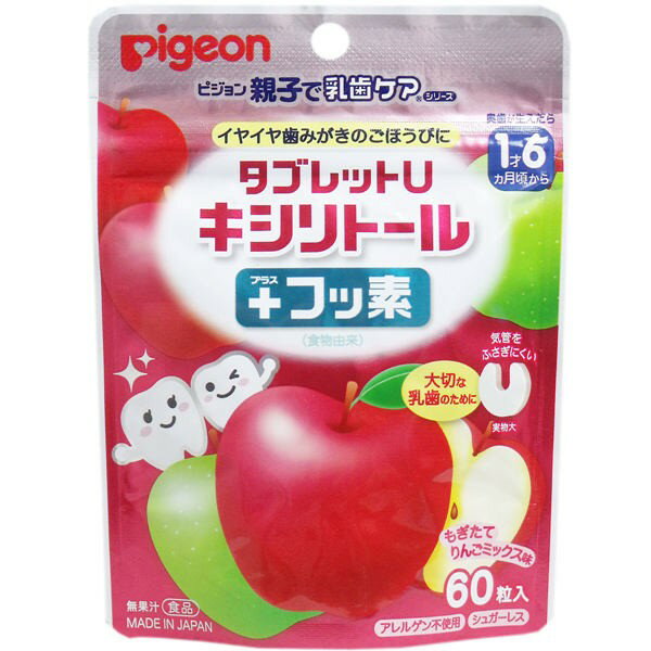 ピジョン ピジョン タブレットU キシリトール+フッ素 りんごミックス味 60粒入　メール便送料無料