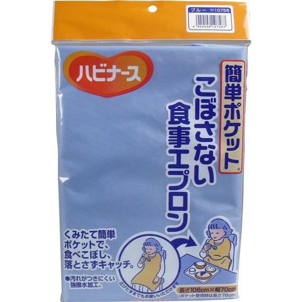 ピジョン ピジョン ハビナース 簡単ポケットこぼさない食事用エプロン ブルー メール便送料無料