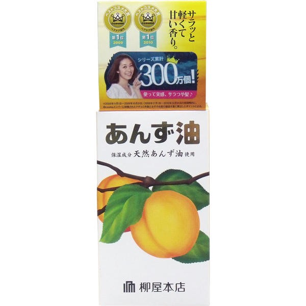 柳屋本店 柳屋 あんず油 ヘアオイル 60mL 送料無料