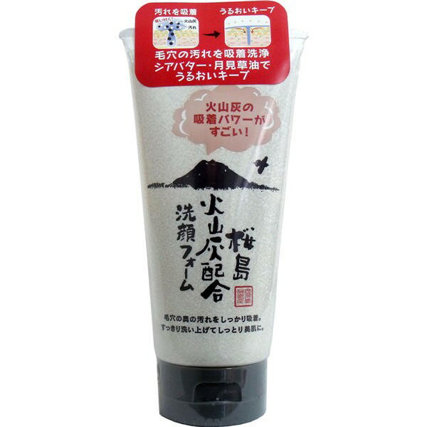 ユゼ 桜島 火山灰配合洗顔フォーム 130g入　送料無料
