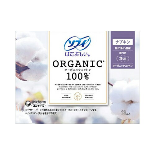 ユニ・チャーム ソフィはだおもいオ−ガニックコットン260羽13　送料無料