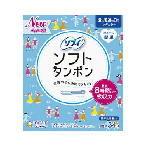 容量：34個89％の使用者が満足！たっぷり吸収。・小さいのに経血を体内で吸収してくれるから、生理中そわそわトイレを気にしたり、ヒヤッと不安を感じなくても大丈夫です。・持ち手にすべり止めがついて簡単スムース・イン。・先の丸いなめらかなソフトアプリケーターなので、やさしくラクに挿入できます。・開けやすく、取り出しやすいミシン目付き個包装を採用。モレ不安を感じないタンポン。簡単スムース・イン！JANCODE：4903111331314ブランド：ユニ・チャーム産地：日本区分：フェミニンケア、タンポン広告文責:株式会社ラストエナジ-　TEL:07045154857