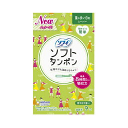 チャームソフトタンポンスーパー9個　送料無料