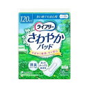 ユニ・チャーム ライフリー さわやかパッド 多い時でも安心用 120CC 16枚入 送料無料