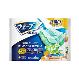 ウェーブハンディ替え8枚グリーンの香り　送料無料