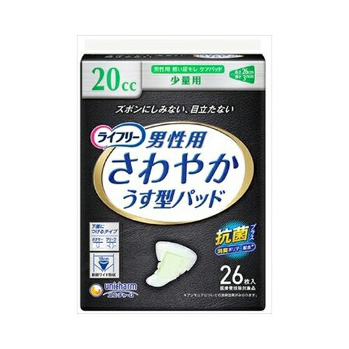 【発売元:ユニ・チャーム】ズボンにしみない、目立たない!ズボンにしみない、目立たない！モレを防ぐ＆目立たない工夫がつまった、男性のための尿ケア専用品です！下着につけるタイプ！＜モレない工夫＞・身体の前側を幅広くカバーする前側ワイド形状・はみ出しをガードするホールドギャザー・いざという時のモレをしっかりキャッチ、エンドガード＜目立たない工夫＞・アウターに響かない薄さ3mm(※中央部)・抗菌シート搭載●ニオイを閉じ込める消臭ポリマー配合※アンモニアについての消臭効果が見られます個装サイズ:135X180X90mm個装重量:約260g内容量:26枚製造国:日本【医療費控除対象品】軽度失禁パッド(大人用紙おむつ)【製品寸法】巾18cm×長さ26cm(少量用：20cc)【素材】表面材：ポリオレフィン・ポリエステル不織布吸収材：綿状パルプ、吸水紙、高分子吸収材防水材：ポリオレフィンフィルム止着材：スチレン系エラストマー合成樹脂伸縮剤：ポリウレタン結合材：スチレン系エラストマー合成樹脂【使用上の注意】・洗濯はできません。もし、誤って洗濯すると中身が他の衣類につく事があります。その場合は衣類を脱水してから、よくはたき落してください。また、洗濯機内部はティッシュ等で拭き取った後、水でよく洗い流してください。・高温になる場所に置くと、パッケージが溶けて他のものにはりつく危険がありますので、暖房器具などの近くには置かないでください。・お肌に合わない時は、ご使用をお止めください。・汚れたパッドは早くとりかえてください。・テープは直接お肌につけないでください。【保管上の注意】・開封後は、ほこりや虫が入らないよう、衛生的に管理してください。【使用後の処理】・汚れた部分を内側にして丸め、不衛生にならないように処理してください。・トイレにパッドを捨てないで(流さないで)ください。・使用後のパッドの破棄方法は、お住まいの地域のルールに従ってください。・外出時に使ったパッドは持ち帰りましょう。ブランド：ユニ・チャーム産地：日本区分：排泄関連、軽失禁用ライナー・パッド広告文責:株式会社ラストエナジ-　TEL:07045154857