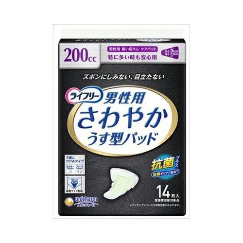 【発売元:ユニ・チャーム】ズボンにしみない、目立たない!モレを防ぐ＆目立たない工夫がつまった、男性のための尿ケア専用品です！下着につけるタイプ！＜モレない工夫＞・体の前側を幅広くカバーする前側ワイド形状・はみ出しをガードするホールドギャザー＜目立たない工夫＞・アウターに響かない薄さ5mm(※中央部)・カップ形状で局部を包み込むフィットライン・抗菌シート搭載●ニオイを閉じ込める消臭ポリマー配合※アンモニアについての消臭効果が見られます個装サイズ:135X165X90mm個装重量:約270g内容量:14枚製造国:日本【医療費控除対象品】(1)医療費総額(大人用紙おむつ代を含む)が年間10万円を超えた場合、医療費控除が受けられます。(2)医療費控除を受けるためには、確定申告時に医師が発行した「おむつ使用証明書」と、ご使用者の氏名と大人用紙おむつ代であることを明記した「領収書」が必要です。※傷病によりおおむね6か月以上寝たきりで医師の治療を受け、おむつを使う必要があると認められた場合に限ります。※詳しくはお近くの税務署にお問合せください。【製品寸法】巾18cm×長さ26cm(特に多い時も安心用：200cc)【素材】・表面材：ポリオレフィン・ポリエステル不織布・吸収材：綿状パルプ、吸水紙、高分子吸収材・防水材：ポリオレフィンフィルム・止着材：スチレン系エラストマー合成樹脂・伸縮剤：ポリウレタン・結合材：スチレン系エラストマー合成樹脂【使用上の注意】・洗濯はできません。もし、誤って洗濯すると中身が他の衣類につく事があります。その場合は衣類を脱水してから、よくはたき落してください。また、洗濯機内部はティッシュ等で拭き取った後、水でよく洗い流してください。・高温になる場所に置くと、パッケージが溶けて他のものにはりつく危険がありますので、暖房器具などの近くには置かないでください。・お肌に合わない時は、ご使用をお止めください。・汚れたパッドは早くとりかえてください。・テープは直接お肌につけないでください。【保管上の注意】・開封後は、ほこりや虫が入らないよう、衛生的に管理してください。【使用後の処理】・汚れた部分を内側にして丸め、不衛生にならないように処理してください。・トイレにパッドを捨てないで(流さないで)ください。・使用後のパッドの破棄方法は、お住まいの地域のルールに従ってください。・外出時に使ったパッドは持ち帰りましょう。ブランド：ユニ・チャーム産地：日本区分：排泄関連、軽失禁用ライナー・パッド広告文責:株式会社ラストエナジ-　TEL:07045154857