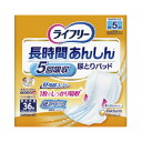 ライフリー長時間あんしん尿とりパッド5回36枚　送料無料