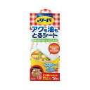 ライオン リードアクも油もとるシート(中)12枚 送料無料(3)
