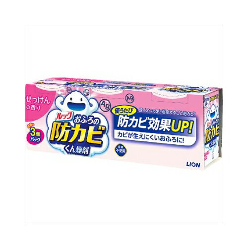 ルックおふろの防カビくん煙剤せっけんの香り3P　送料無料