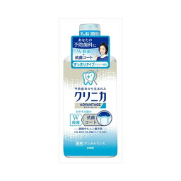 クリニカアドバンテージリンスすっきり450ML　送料無料