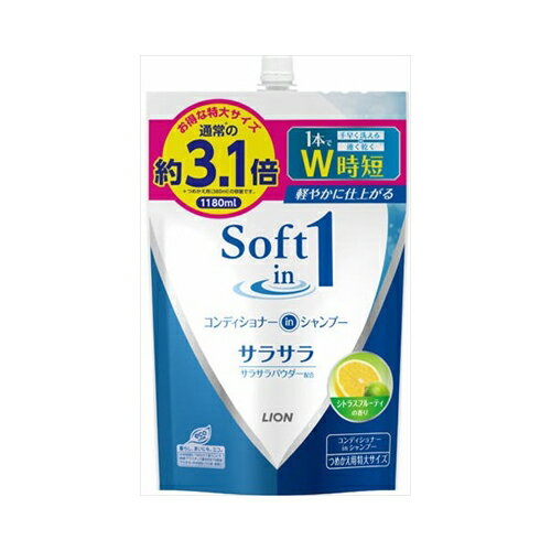 ソフトインワンシャンプー　サラサラ替特大1180M　送料無料