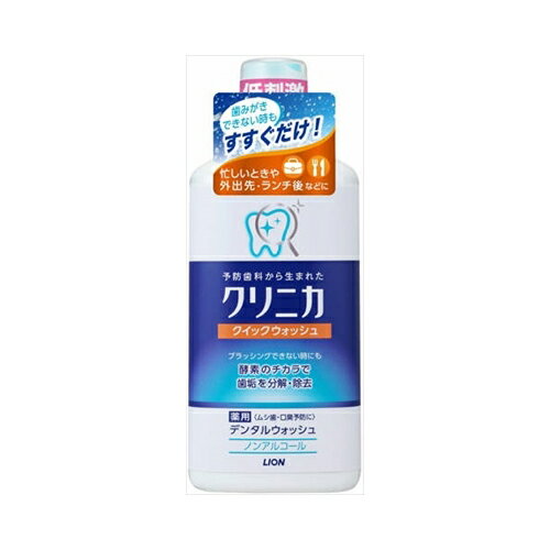 クリニカ　クィックウォッシュ　450ML　送料無料