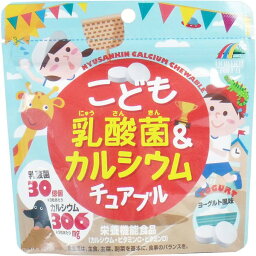 ユニマットリケン こども乳酸菌&カルシウム チュアブル 90粒入　送料無料