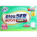 リブドゥコーポレーション リフレ はくパンツ 軽やかなうす型 お得用パック Sサイズ 36枚入　送料無料