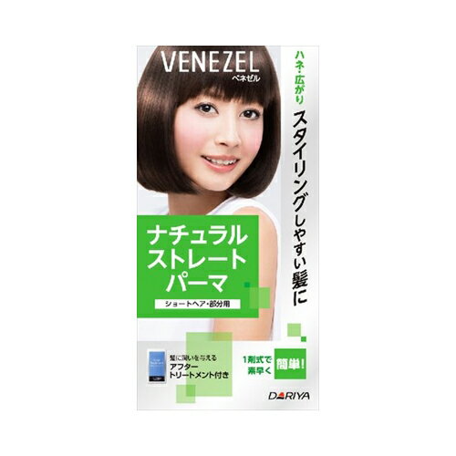 ダリヤ ベネゼル ナチュラルストレートP S 送料無料