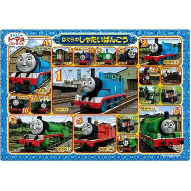 26-35 ピクチュアパズル　ぼくらのしゃたいばんごう　送料無料のサムネイル