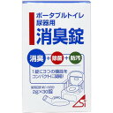 浅井商事 ポータブルトイレ尿器用消臭錠 2g×30錠　送料無料