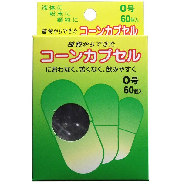 松屋 コーンカプセル 0号 60個入 メール便送料無料