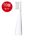 10個まとめ買い パナソニック EW0958-Wポケットドルツ替ブラシ送料無料 ×10個セット オーラル 歯ブラシ