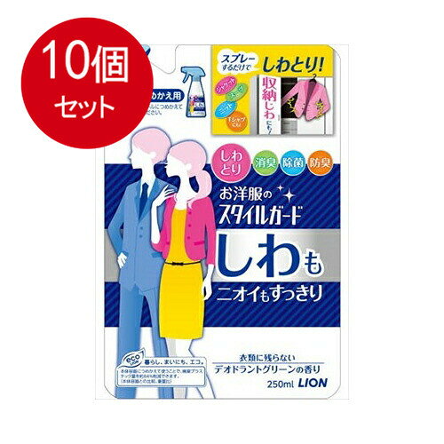 容量：250ML毎回は洗わないお洋服に便利な衣類専用トータルケアスプレー。気になるしわを取り除き、汗やタバコ・焼肉のニオイをしっかり消臭。更に除菌・防臭効果もあります。衣類に残らないデオドラントグリーンの香り。スプレーするだけで、しわとり・消臭・除菌・防臭！JANCODE：4903301168737ブランド：ライオン産地：日本区分：洗濯補助剤、衣類ケアスプレー広告文責:創創株式会社　TEL:0368769219
