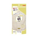 キクロンあわあみ ボディタオル 泡絹 洗濯・洗面用品 風呂用品