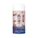 バスクリン日本の名湯 熱海 ボトル 450G 入浴剤 温泉