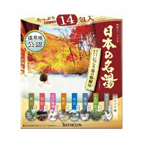 バスクリン日本の名湯 にごり湯の醍醐味 30G×14包 入浴剤 温泉