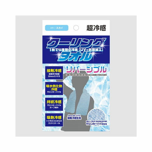 乐天商城 - マルマンH＆B株式会社クーリングタオル＜スカイ＞【3個までメール便、他商品と同梱不可】