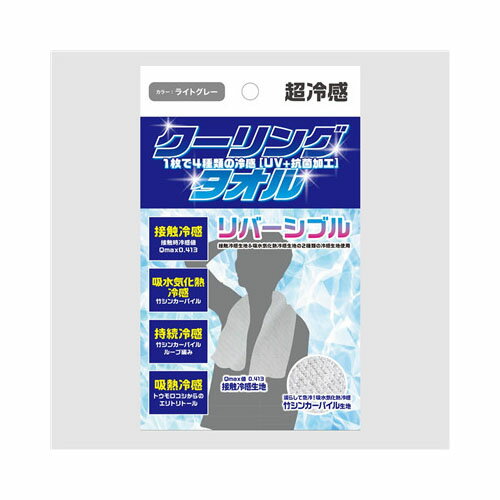 乐天商城 - マルマンH＆B株式会社クーリングタオル＜ライトグレー＞