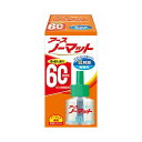 アース製薬アースノーマット替60日1P無香 殺虫剤 ハエ・蚊