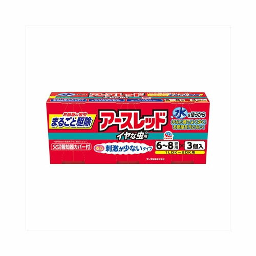 アース製薬株式会社アースレッドイヤな虫用6−8畳用3個パック 殺虫剤 不快害虫