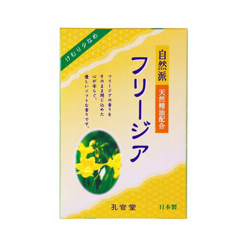 カメヤマ株式会社自然派 フリージアの香り 煙少香 徳用大型 薫香剤 お線香