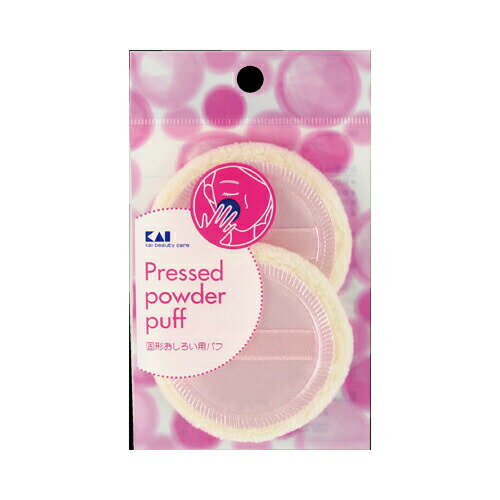 貝印HL0352プレストパウダー用パフ2P メイク雑貨・美容小物 メイク雑貨